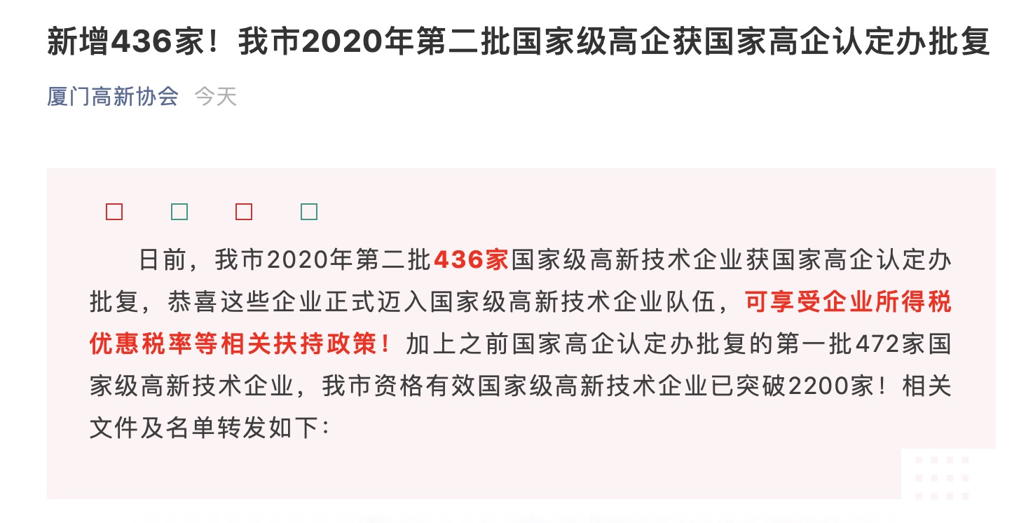 1610510440532756.jpg 國高報(bào)道.jpg