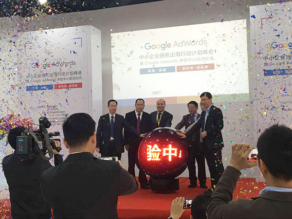 福建首家Google AdWords體驗(yàn)中心落戶廈門