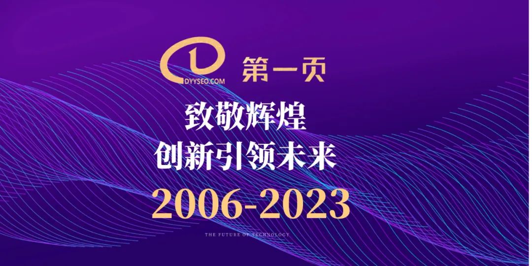 5.19周年慶-致敬輝煌，創(chuàng)新引領(lǐng)未來