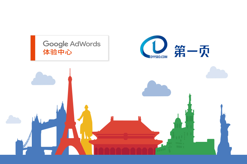 第一頁網(wǎng)絡科技榮獲“2016年度優(yōu)秀Google合作伙伴”稱號