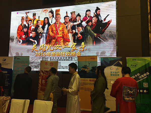 第一頁(yè)外貿(mào)商會(huì)協(xié)會(huì)共建活動(dòng)—— 與泉州市網(wǎng)絡(luò)外貿(mào)商會(huì)共度2015年圣誕狂歡夜