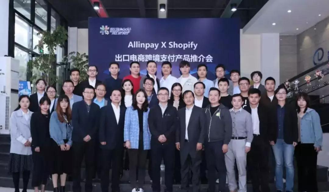 出口電商跨境支付(廈門(mén)站)推介會(huì)回顧