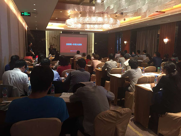 邁向互聯(lián)網(wǎng)+外貿(mào)創(chuàng)新發(fā)展之路—— 第一頁(yè)外貿(mào)網(wǎng)絡(luò)營(yíng)銷(xiāo)巡回研討會(huì)圓滿(mǎn)結(jié)束