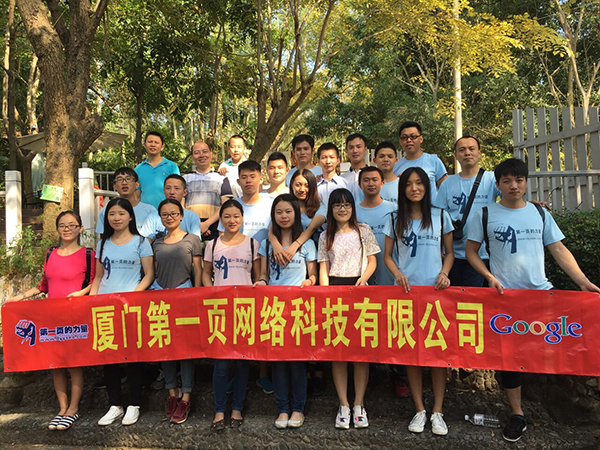 活力團(tuán)隊(duì)——第一頁(yè)網(wǎng)絡(luò)科技銷(xiāo)售部 天竺山戶(hù)外休閑活動(dòng)