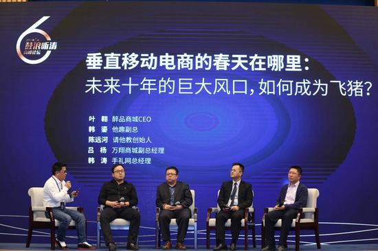 第一頁(yè)科技總經(jīng)理作為演講嘉賓出席第六屆“鼓浪聽濤”高峰論壇