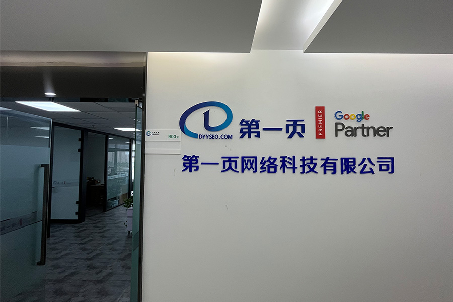 祝賀！第一頁南京分公司吉時(shí)吉日喬遷成功